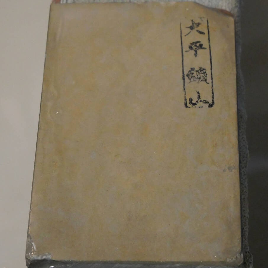 天然砥石　大平 レザー型　82×125×13mm