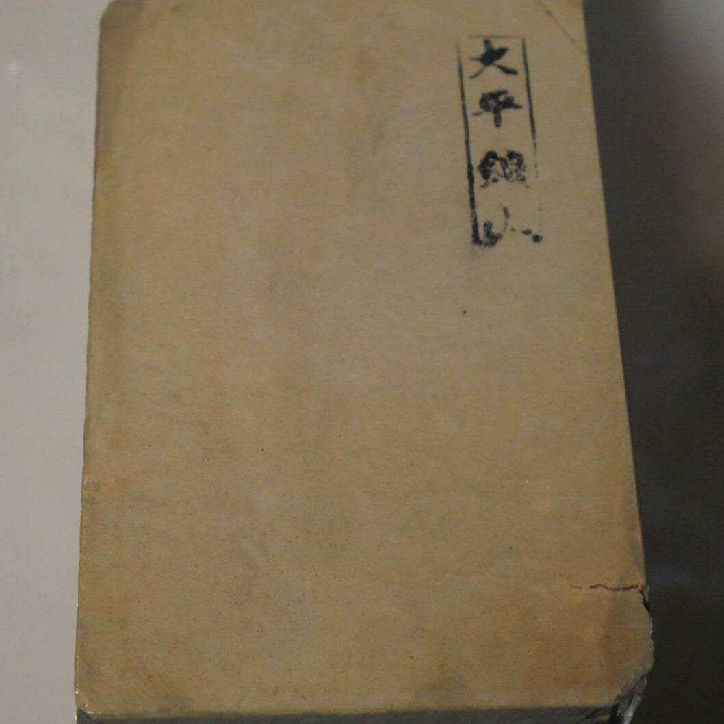 天然砥石　大平　レザー型　89×147×34mm