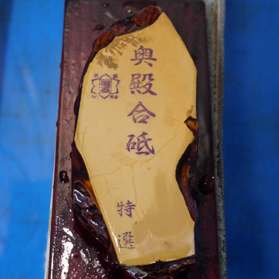 天然砥石　奥殿 合砥 コッパ 台付き  54×144×28mm