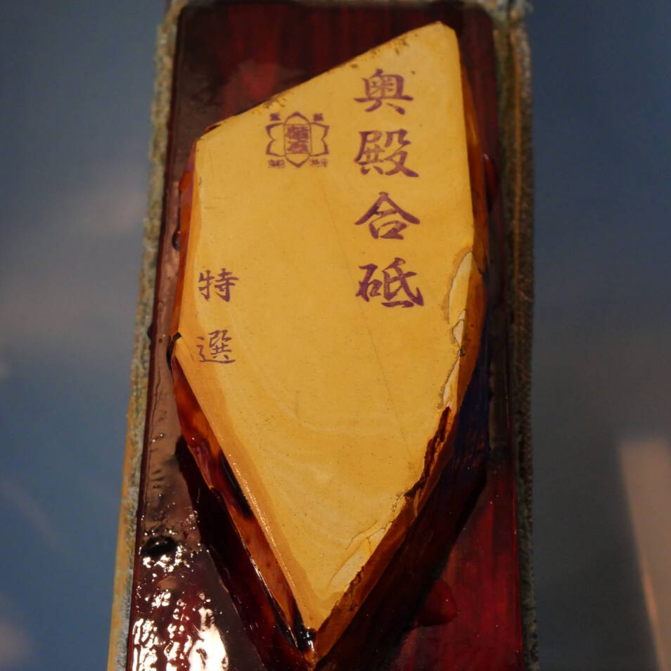天然砥石　奥殿 合砥 コッパ 台付き 　60×151×22mm