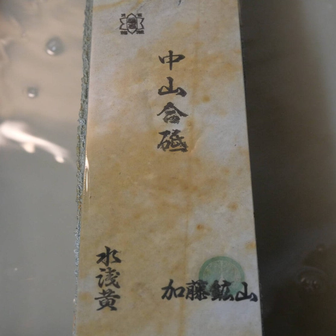 Pedra natural de amolar Nakayama Aoto Mizu Asagi tipo 30 75 × 206 × 20 mm