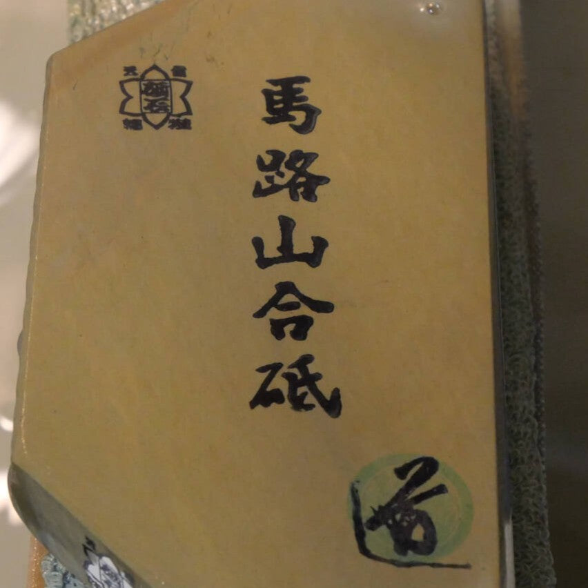 天然砥石　馬路山合砥 レザー型 厚みあり 75×131×23mm