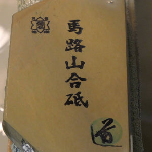 天然砥石　馬路山合砥 レザー型 厚みあり 75×131×23mm