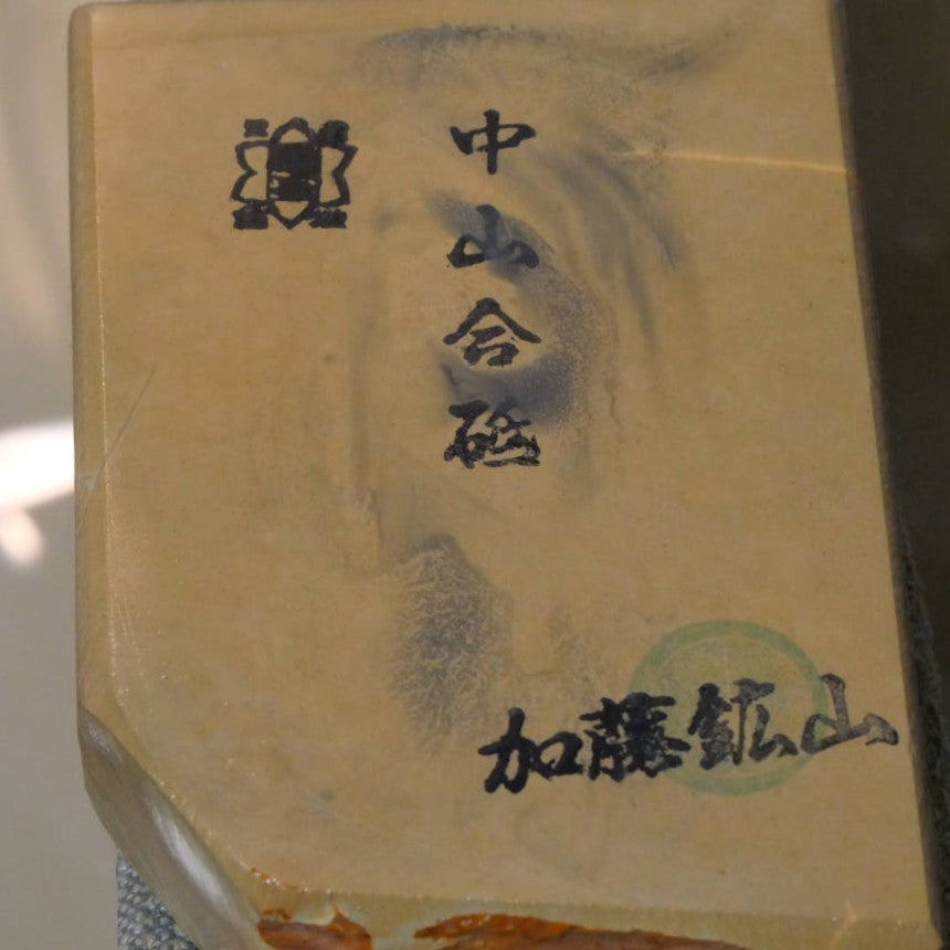 天然砥石　中山 合砥 コッパ　83×119×30mm
