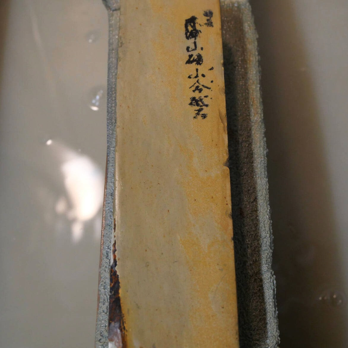 天然砥石　木津山 合砥　サン型　55×210×35mm