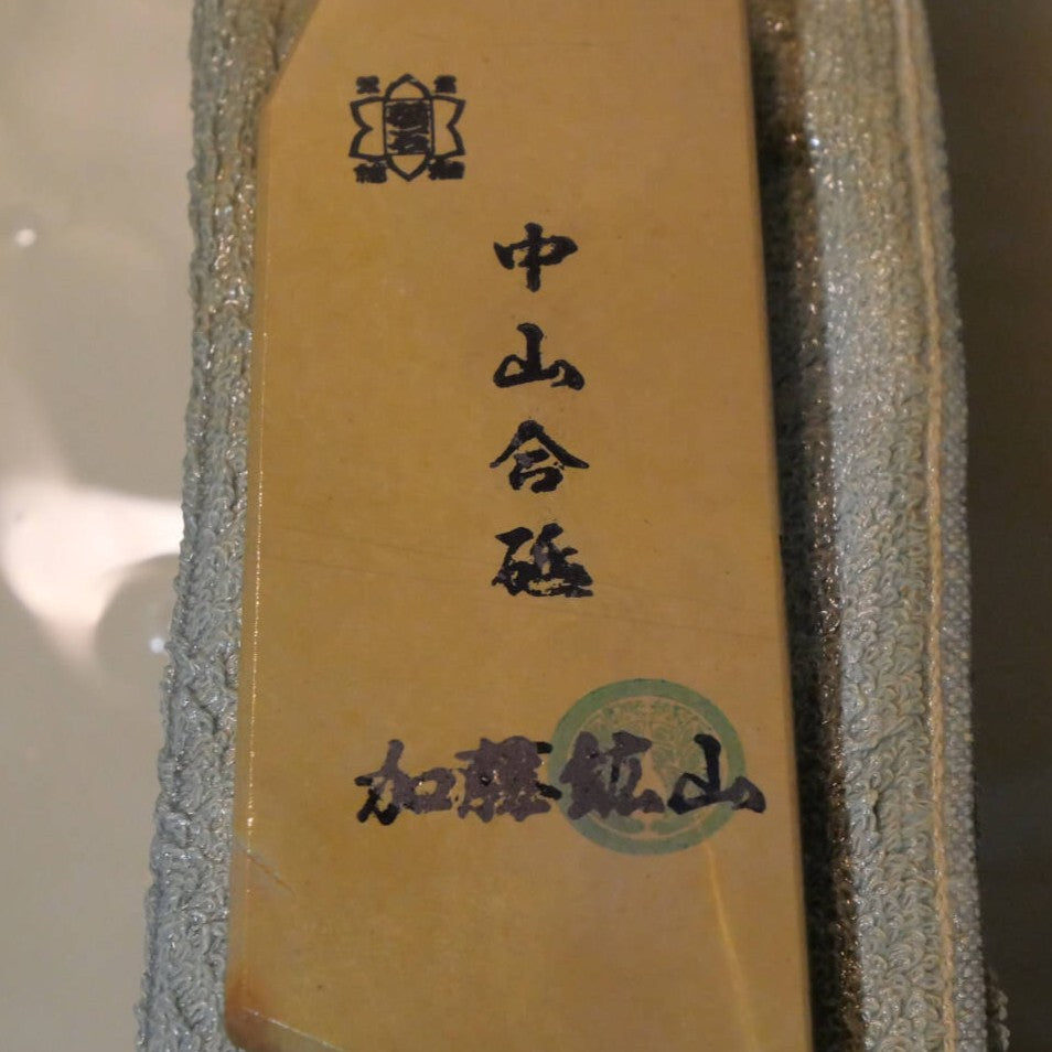 天然砥石　中山 合砥 コッパ 54×141×18mm