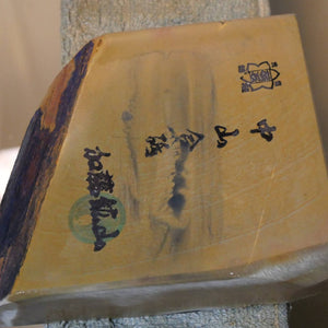 天然砥石　中山 合砥 コッパ 127×102×33mm