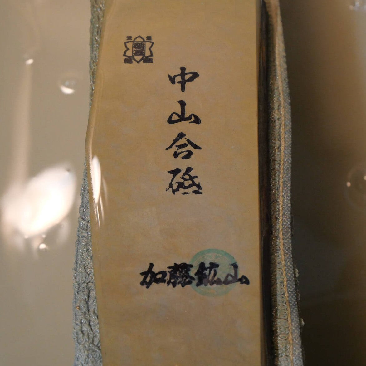 Pedra de amolar natural Nakayama aoto (acabamento) koppa 72 × 177 × 16 mm