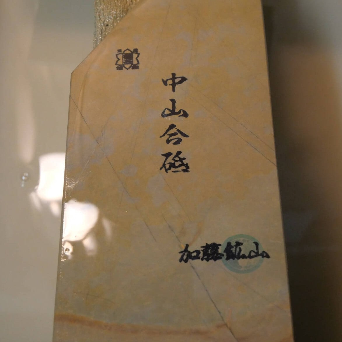 Pedra de amolar natural Nakayama Aoto Koppa 101×208×11 mm