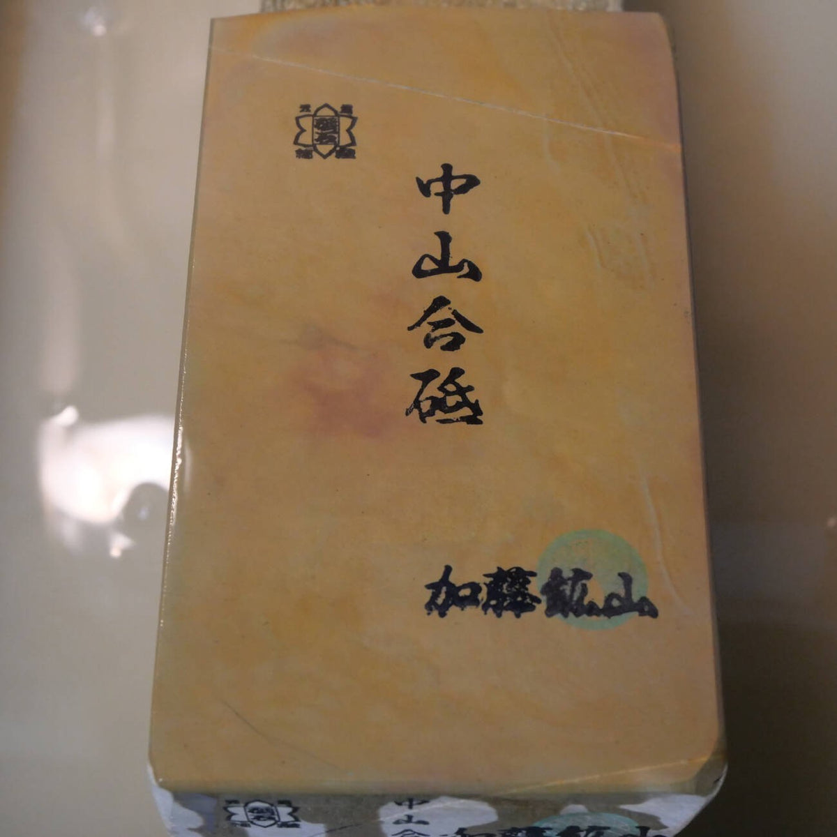 天然砥石　中山 合砥 コッパ 94×183×18mm