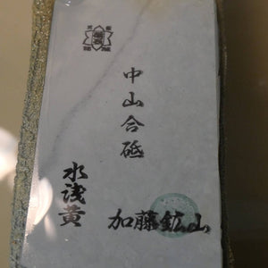 Pedra de amolar natural Nakayama, fina, 75×150×7 mm