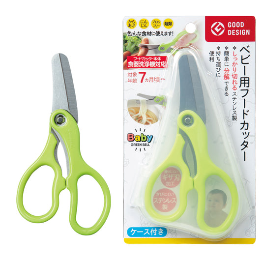 Tesoura Multiuso GREEN BELL BA-003