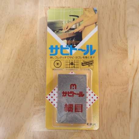 サビトールSABITORU　細目