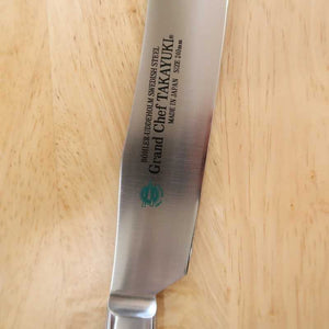 堺孝行 SAKAI TAKAYUKI グランドシェフ カービングナイフ (220mm)