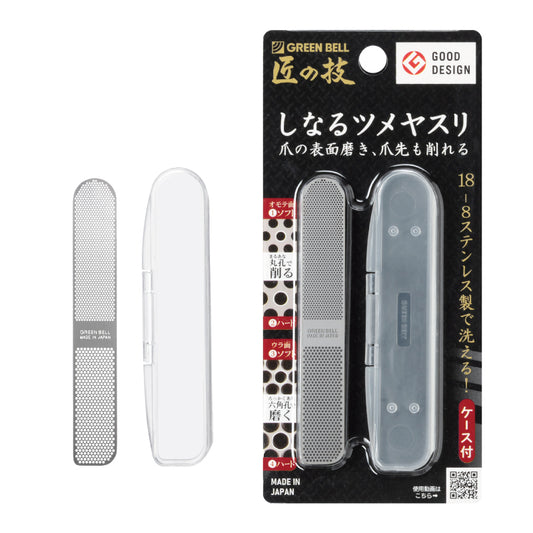 グリーンベル GREEN BELL 匠の技 洗える！しなるツメヤスリ G-1043