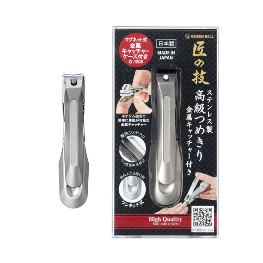 グリーンベルGREEN BELL　匠の技　ステンレス製高級爪切り　金属キャッチャー付　G-1305