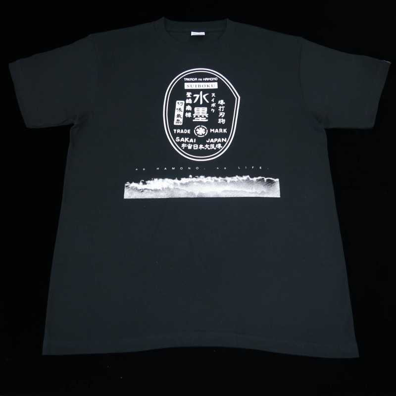 高田ノハモノ　オリジナル水墨Tシャツ　ブラック (S/M/L/LL/3L)