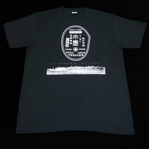 T-shirt original "Suiboku" (peinture à l'encre de Chine) Takada no Hamono, Couleur noir (Tailles : S/M/L/LL/3L)