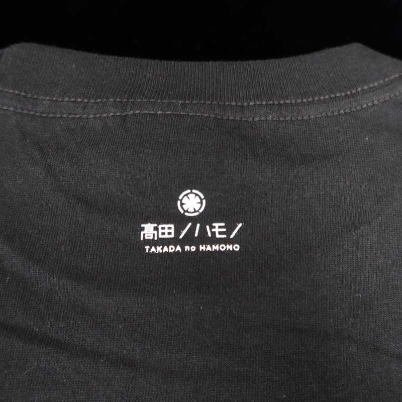 Camiseta original de tinta sumi «Takada no Hamono», color negro (tallas S/M/L/LL/3L)