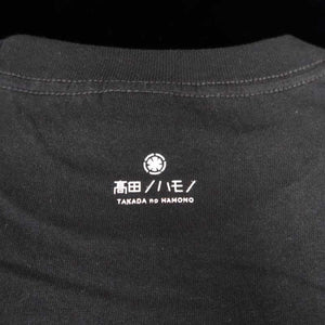 T-shirt original "Suiboku" (peinture à l'encre de Chine) Takada no Hamono, Couleur noir (Tailles : S/M/L/LL/3L)