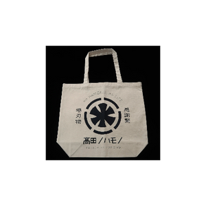 Takanohamono bolsa tote original (gris/negro/crudo)