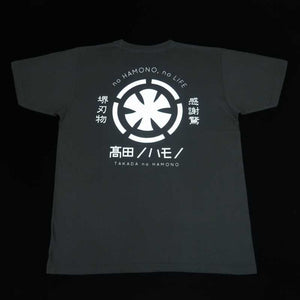 Takada No Hamono Original T-shirt Black (S/M/L/LL/3L)