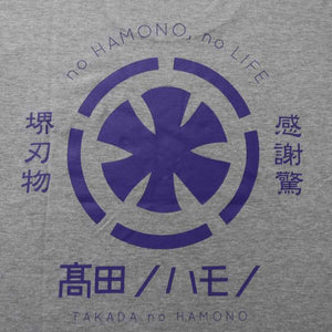 Takada no Hamono T-shirt original gris M/L/LL : taille - L