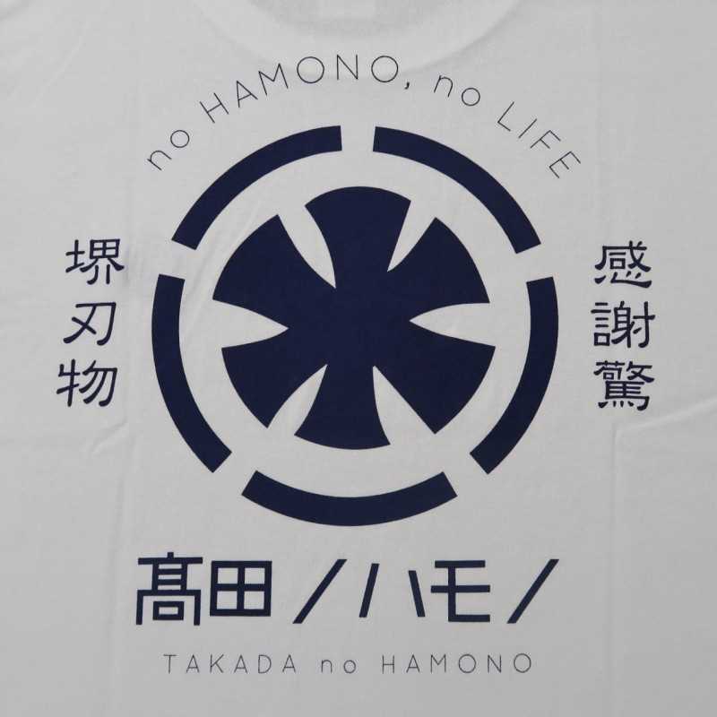 T-shirt original Takada no Hamono blanc (S/M/L/LL/3L)