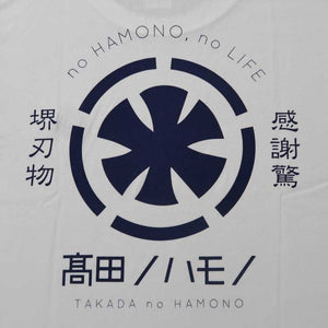 T-shirt original Takada no Hamono blanc (S/M/L/LL/3L)