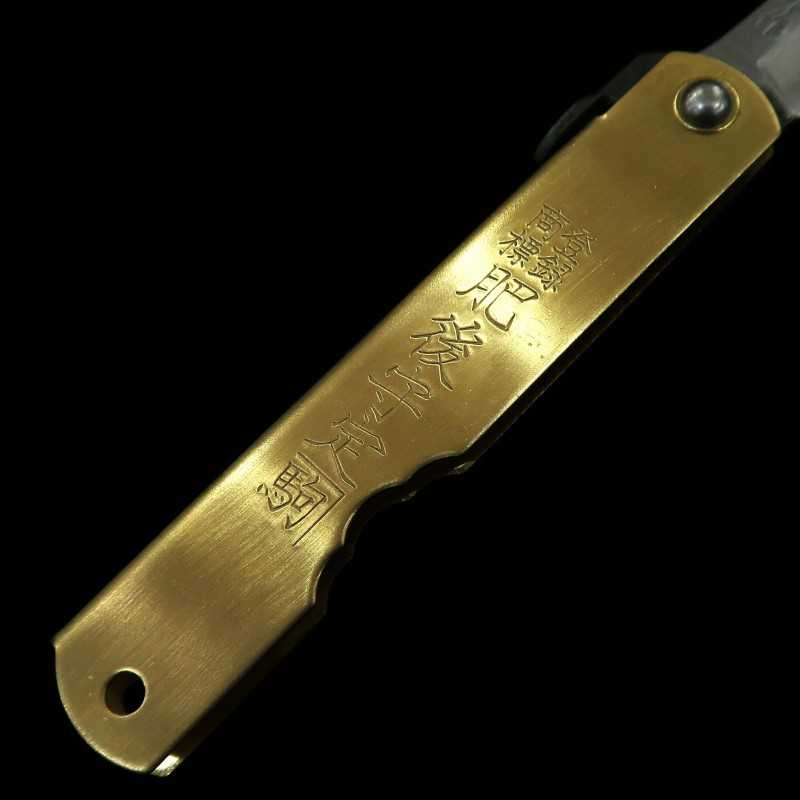 Japanese folding knife Seisakusho HIGONOKAMI Blue steel Split Brass Handle Zodiac Series - Snake - (73mm)