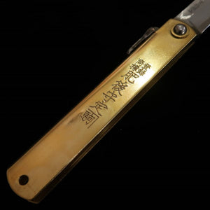 Higonokami Nagao Kanekoma Acier Bleu sandwich damas gravé (120 mm)