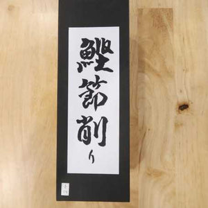 Tsunesaburou TSUNESABURO Caixa de katsuobushi em aço azul (48/55mm)