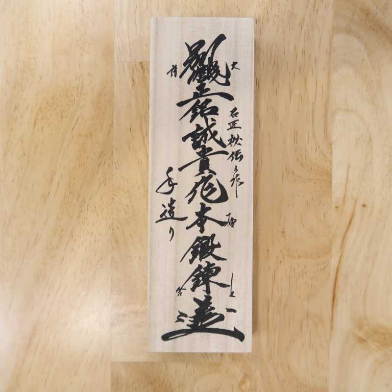 SHIGEKI TANAKA Navaja de afeitar japonesa (50 mm)
