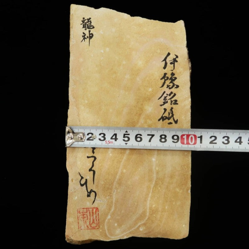 Miotsukushihime Natural whetstone Iyo whetstone Ryujin 107 x 212 x 29 mm
