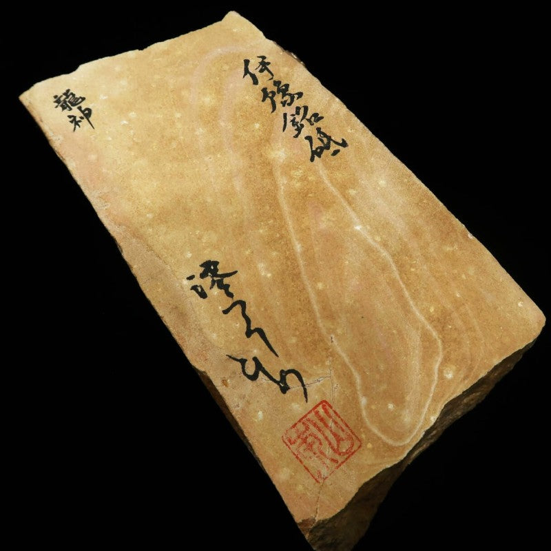 Miotsukushihime Natural whetstone Iyo whetstone Ryujin 107 x 212 x 29 mm