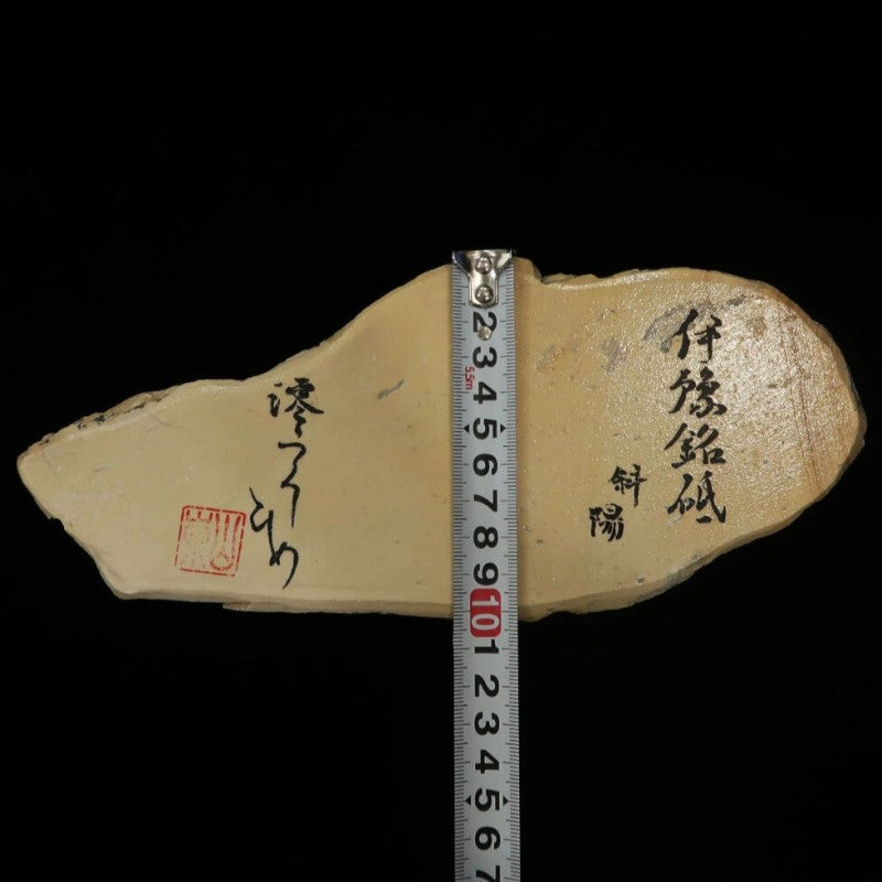 澪つくしひめ 天然砥石 伊豫銘砥 斜陽 105×243×27mm – 三浦刃物