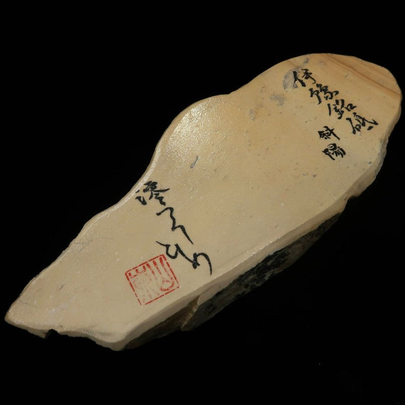 Miotsukushihime Natural whetstone Iyo whetstone Shayo 105 x 243 x 27mm