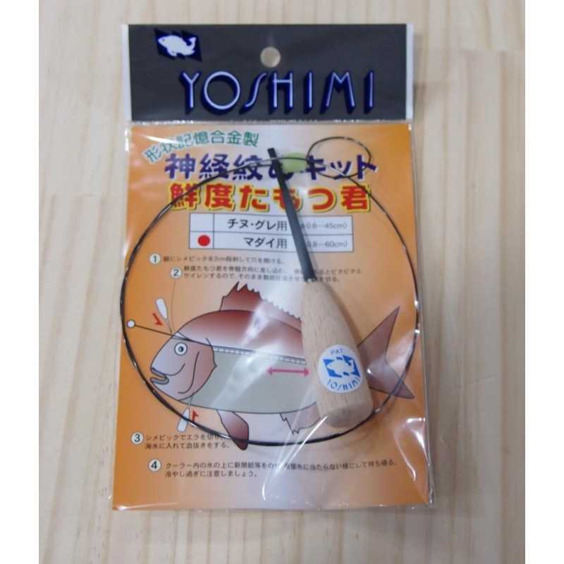 YOSHIMI Kit de ligature nerveuse (600 mm)